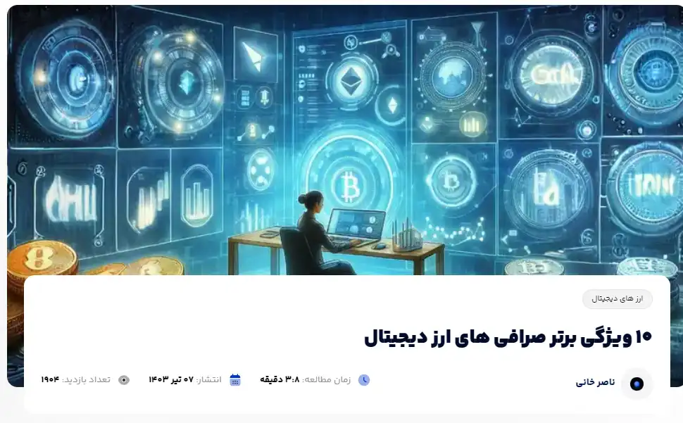 بررسی پروژه های پشتیبانی شده توسط صرافی Coinx